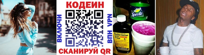 Кодеиновый сироп Lean Purple Drank  omg tor  Лебедянь 