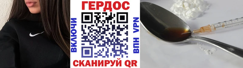 ГЕРОИН белый  Лебедянь 