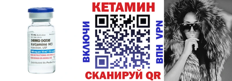 Кетамин ketamine купить цена Лебедянь